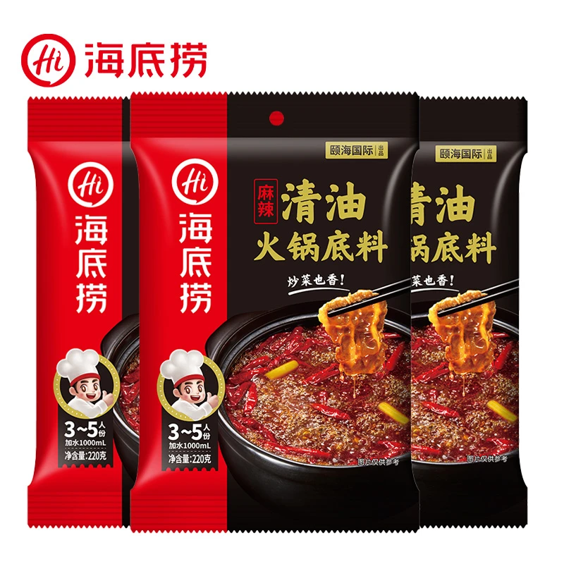 海底捞麻辣清油火锅底料220g四川重庆正宗串串香家用成都冒菜调料