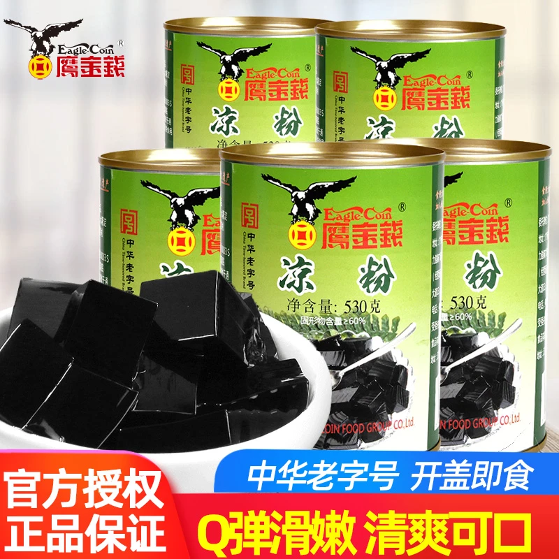 鹰金钱凉粉530g即食黑凉粉原味免煮烧仙草凉粉水果捞甜品搭配料