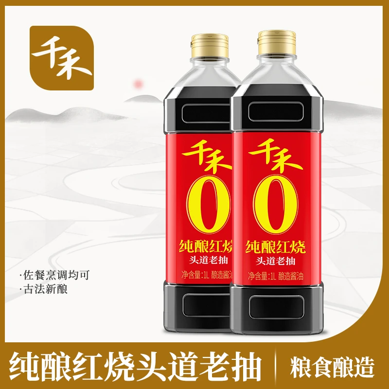 千禾零添加纯酿红烧酱油1L瓶装家用红烧排骨烹饪肉类卤菜上色老抽