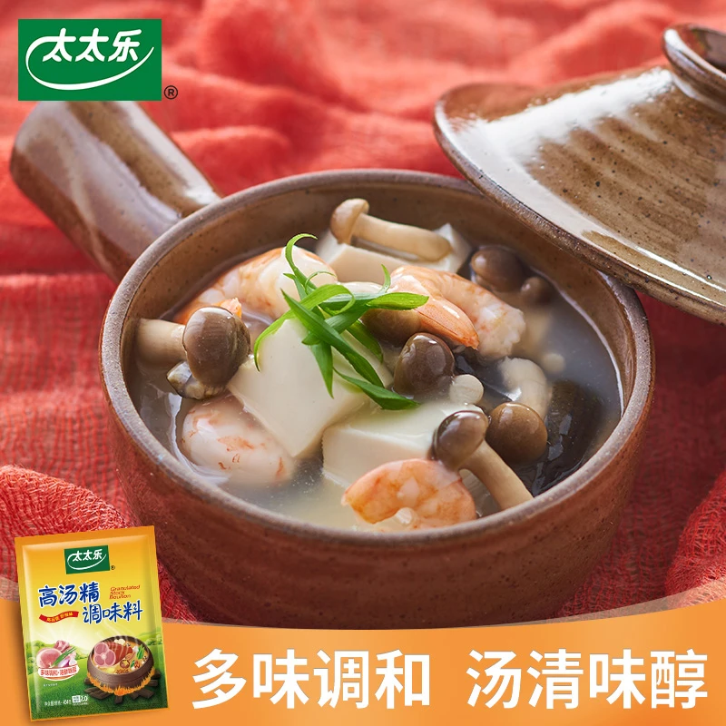太太乐高汤精454g家用厨房煲汤提鲜增鲜型调味料替代味精鸡精使用