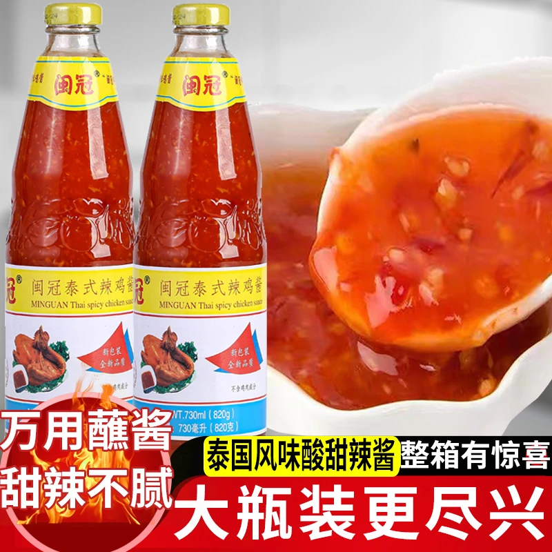闽冠泰式辣鸡酱泰国风味酸甜辣酱鸡排鸡酱辣椒酱蘸酱商用整箱820g