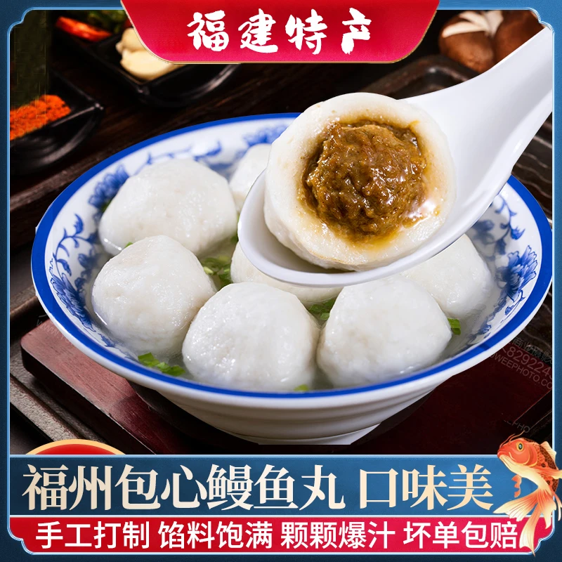 福州包心鱼丸500g手工福建特产小吃关东煮火锅食材冷冻丸子美食