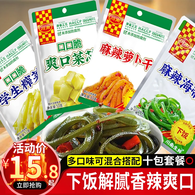 川南下饭菜53g麻辣海带丝脆萝卜学生榨菜爽口榨菜芯早餐配菜下酒