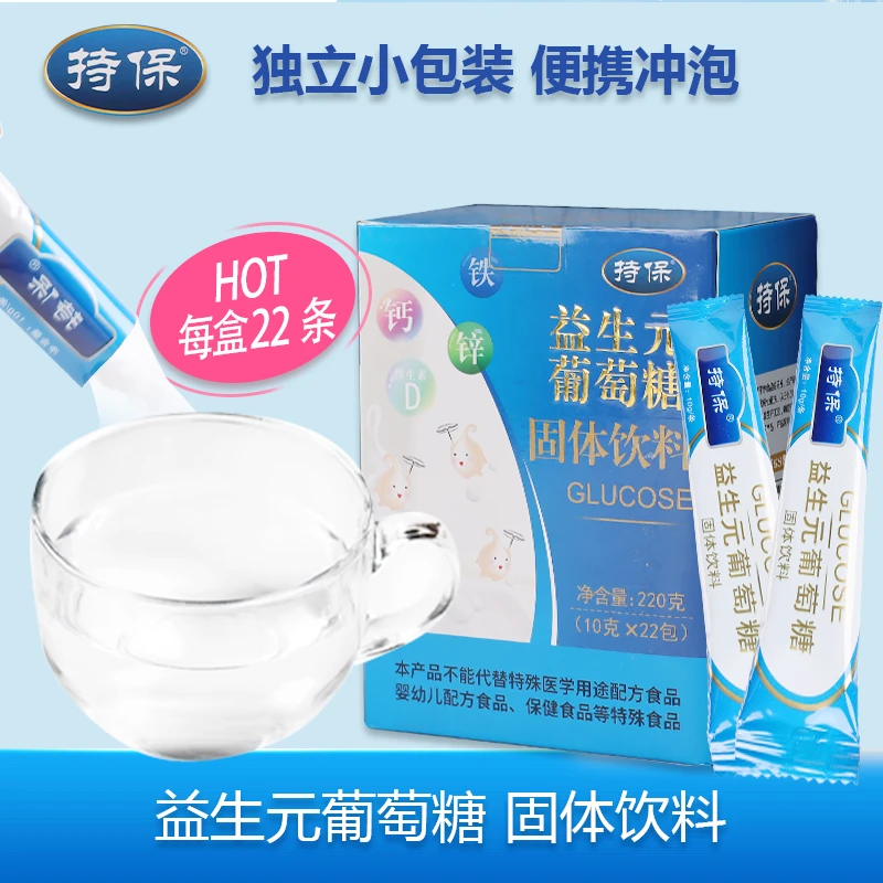 葡萄糖益生元钙铁锌食用补充能量22条独立袋装冲泡水喝葡萄糖粉
