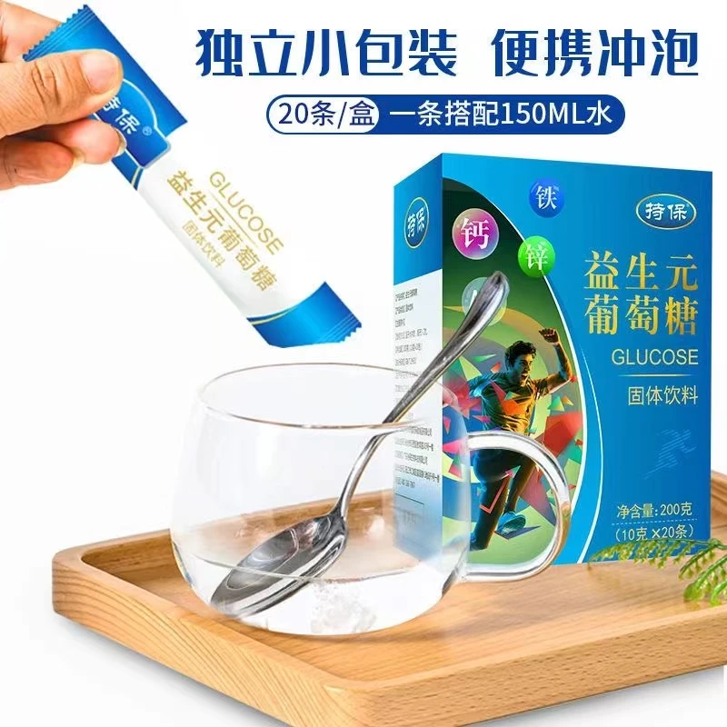 持保葡萄糖益生元粉钙铁锌健身运动快速补充体力营养独立袋装