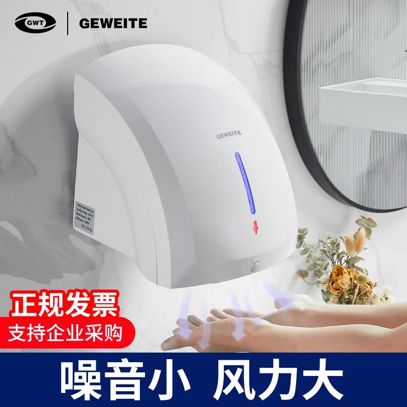 格威特全自动感应智能烘手器冷热干手器卫生间家用烘手机酒店商用