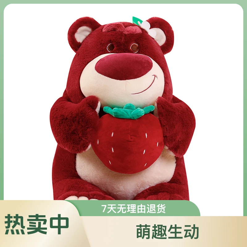 新款草莓熊公仔抱抱熊玩偶毛绒玩具娃娃圣诞节礼物女友