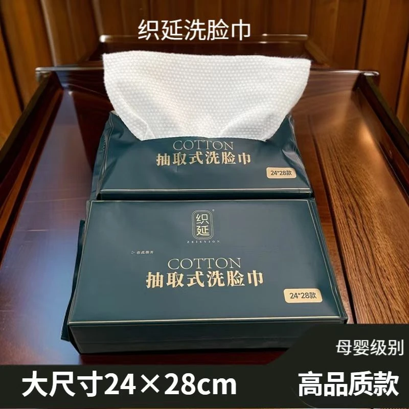 加厚大尺寸洁面巾干湿两用洗脸巾24*28cm