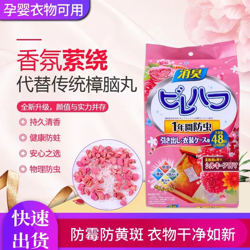 衣柜防霉消臭香包取代樟脑丸防潮祛除异味衣柜花清香家用留香