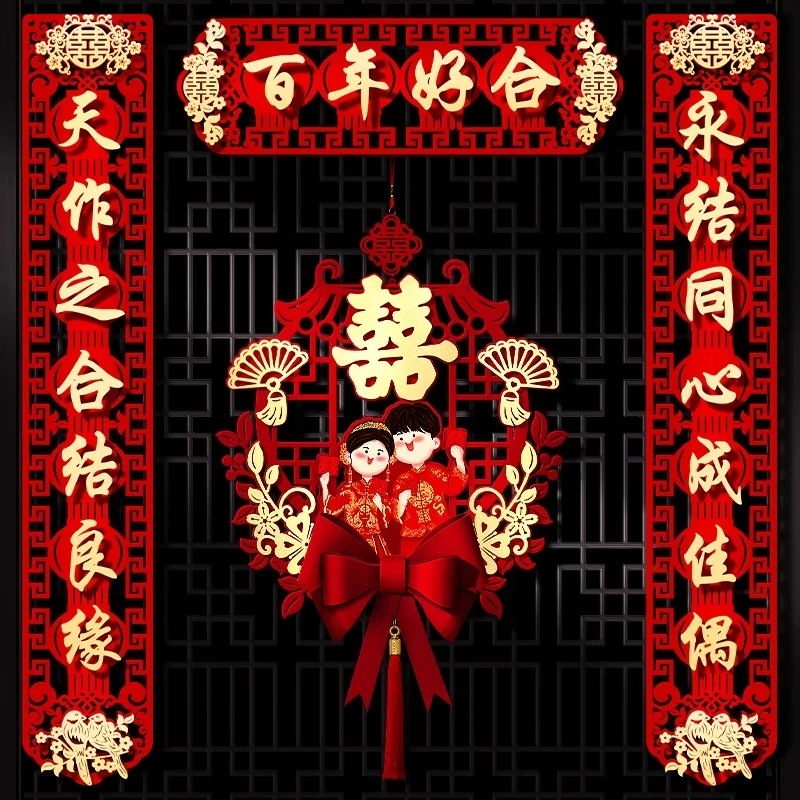结婚对联男方大门农村新婚礼女方出嫁磁吸喜联入户门房门婚房全套