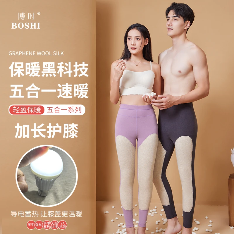 石墨烯导电抑菌桑蚕丝羊毛超长护膝男女保暖裤加厚秋裤3762