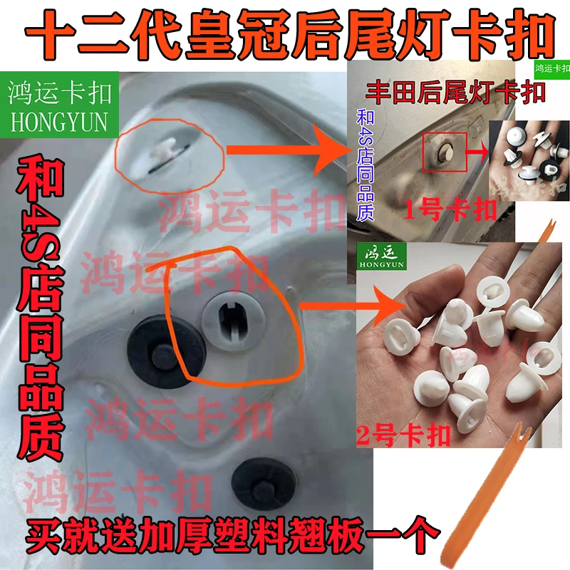 适配12代老款丰田皇冠锐志RAV4汽车后尾灯固定卡扣塑料卡子胶扣