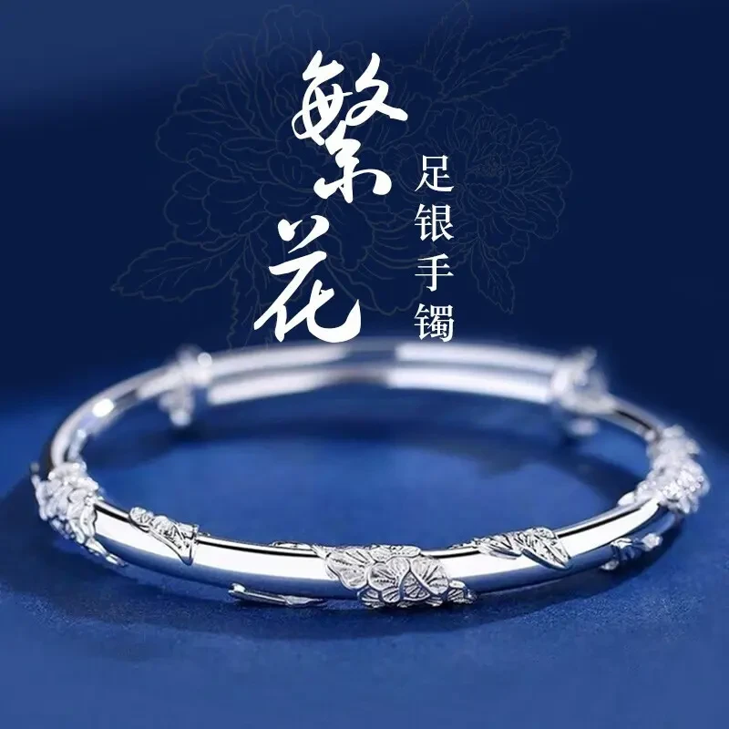 老凤祥款式繁花纯银S999手镯女生日情人节礼物送女友老