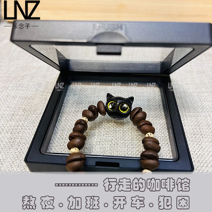 乐念子DIY咖啡豆手串 黑色黄眼睛猫头