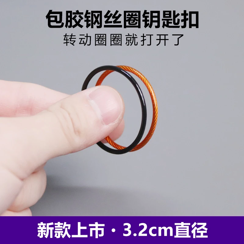 马卡龙时尚男女钥匙扣钢丝绳链条钥匙圈包胶钢丝圈钥匙链户外防丢