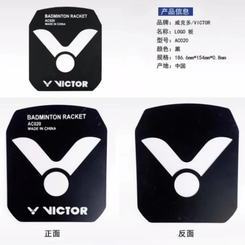 威克多 VICTOR 胜利 AC020 LOGO板 记号笔AC026 羽毛球球拍标记笔