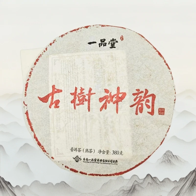 老刘好茶推荐 2013年 《古树神韵》普洱熟茶 广别原料 380g/饼