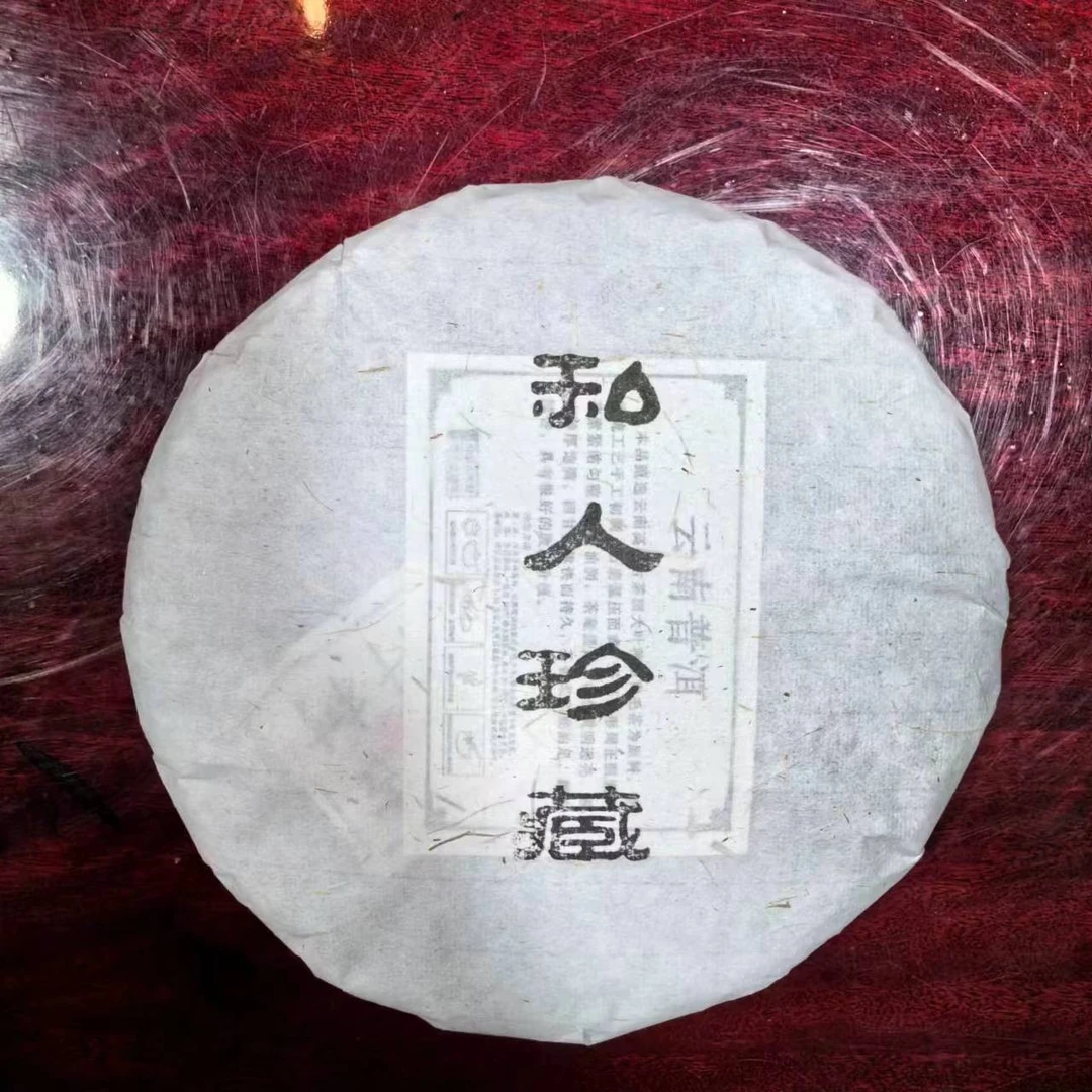 2024年《私人珍藏》 普洱生茶 357g/饼