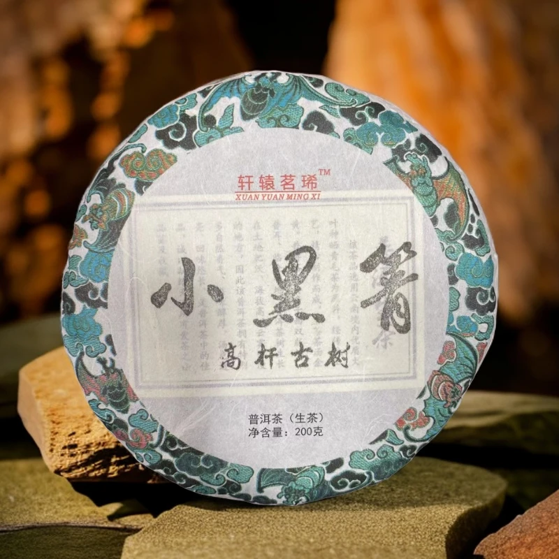 2024年《小黑箐·高杆》轩辕茗琋名山高端古树系列 普洱生茶 200g/饼