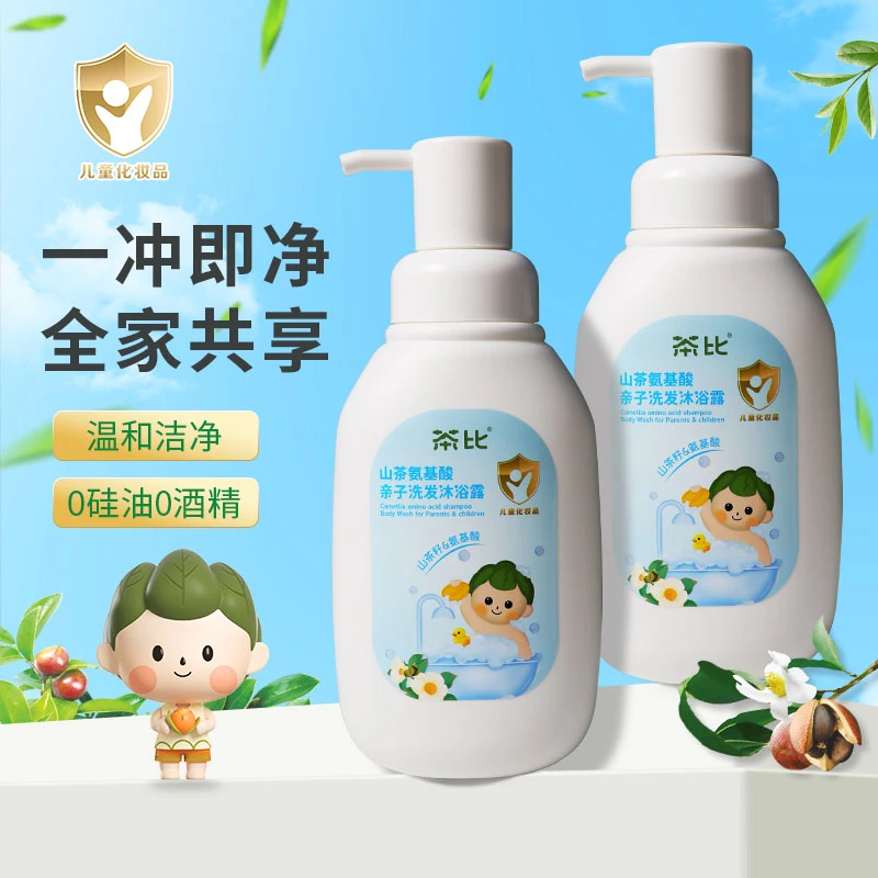 山茶氨基酸亲子洗发沐浴露温和洁净保湿女童男童可用280ml