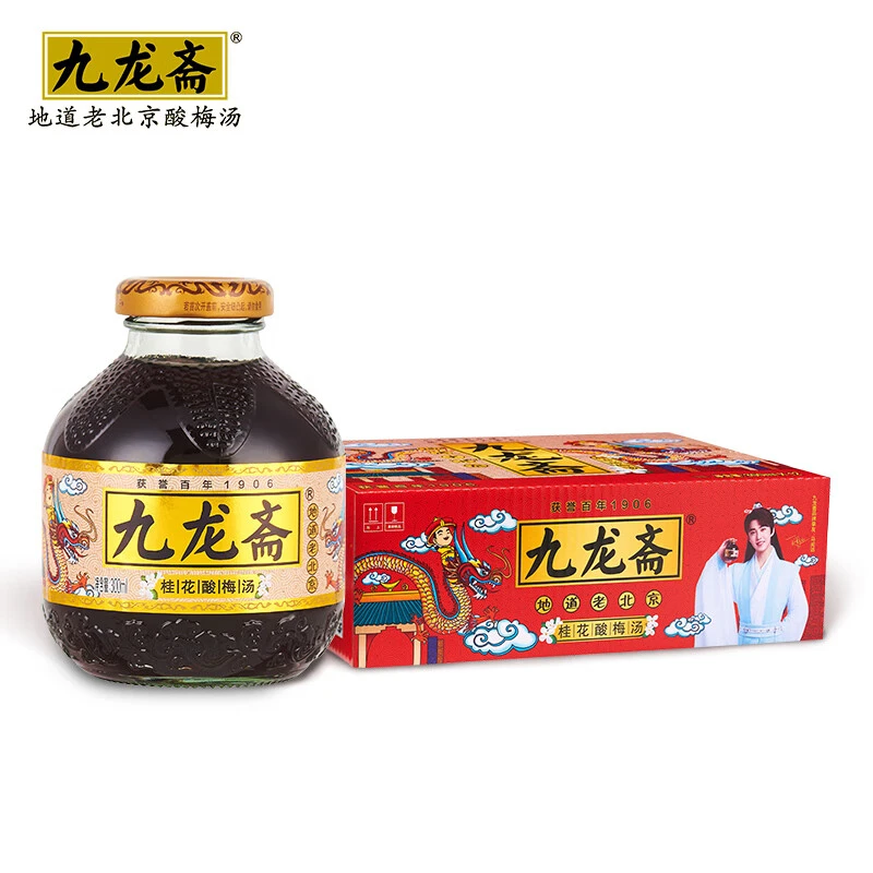 燕京九龙斋老北京桂花酸梅汤300ml*12瓶玻璃瓶整箱装饮料健康经典