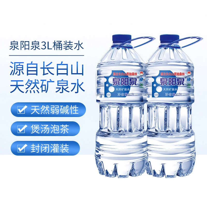泉阳泉天然矿泉水3L*6桶装整箱源自长白山纯正健康料饮用弱碱大瓶