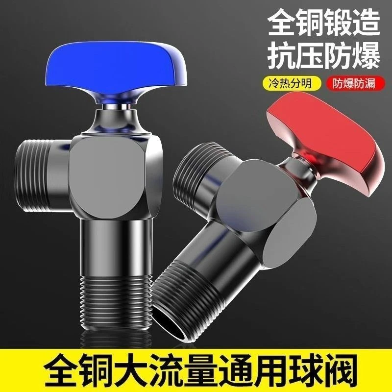 高品质球阀灰角阀精铜冷热水三角阀热水器大流量水阀水开关阀门
