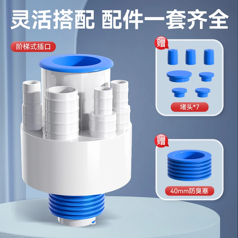厨房下水三通集成下水器防臭防堵下水五通下水接头菜盆多功能通用