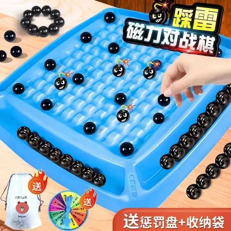【重生】暑假玩具趣味踩雷磁力感应磁石对战棋逻辑思维专注力互动