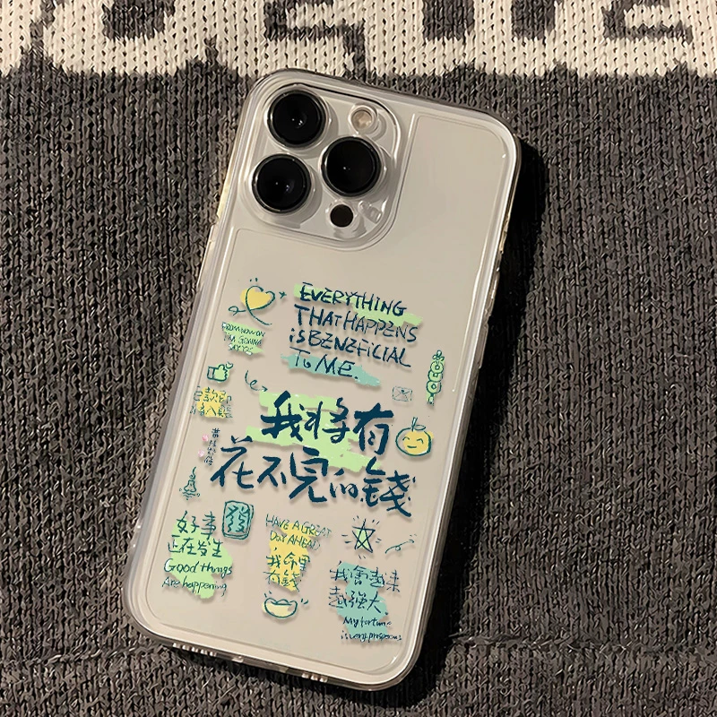 【果果】我将有花不完的钱文字适用苹果华为安卓iphone14手机壳15透