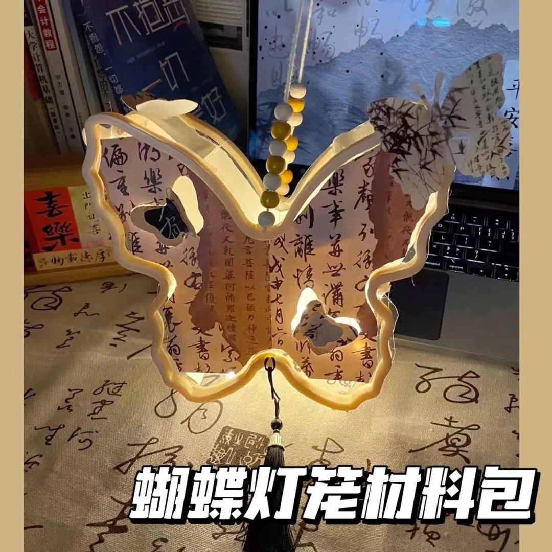 【重生】中秋书法蝴蝶灯笼diy材料全套创意礼物送女友闺蜜手提灯笼