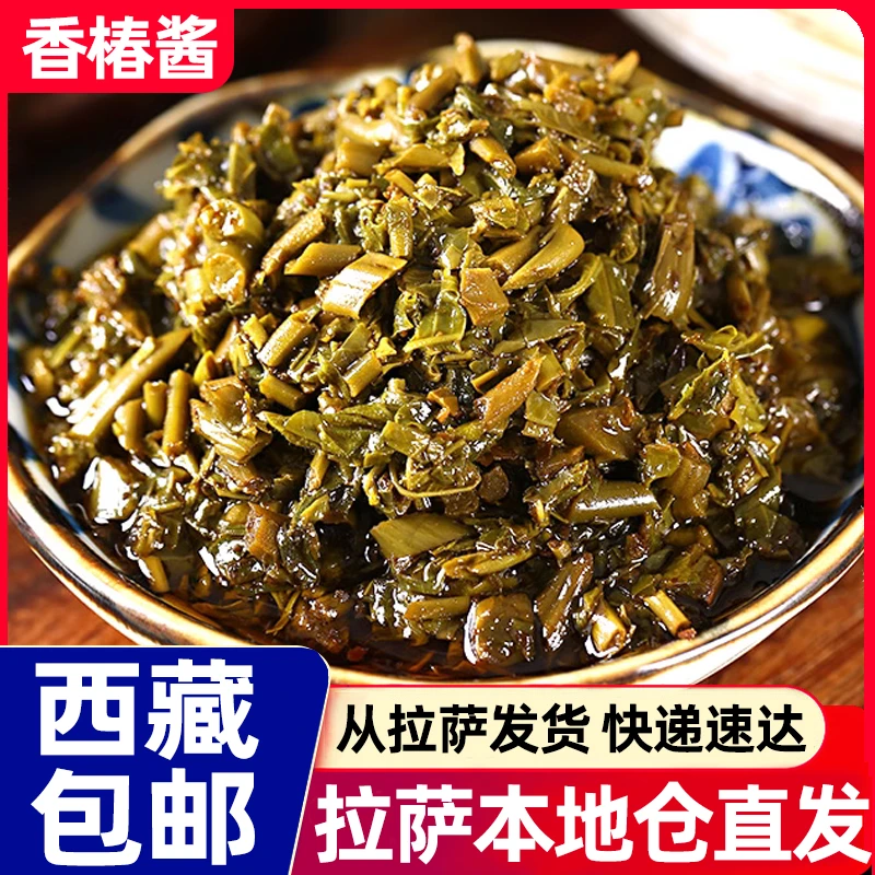 西藏包邮香椿酱头茬香椿芽酱香辣夹馍拌饭拌面酱下饭菜速食品酱料