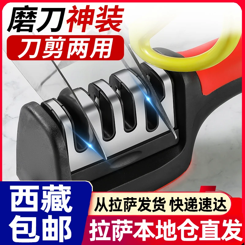 西藏包邮磨刀神器磨刀石家用快速菜刀开刃细工具专业多功能磨刀器