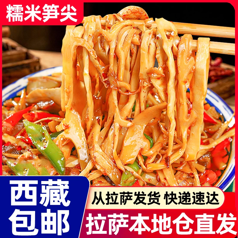 西藏包邮糯米笋尖脆嫩竹笋干新鲜笋丝江西碳烤笋尖竹笋农家免泡发
