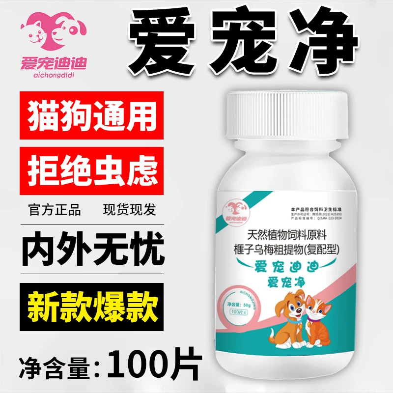 爱宠净猫狗通用视频同款幼孕可用直接投喂使用方便