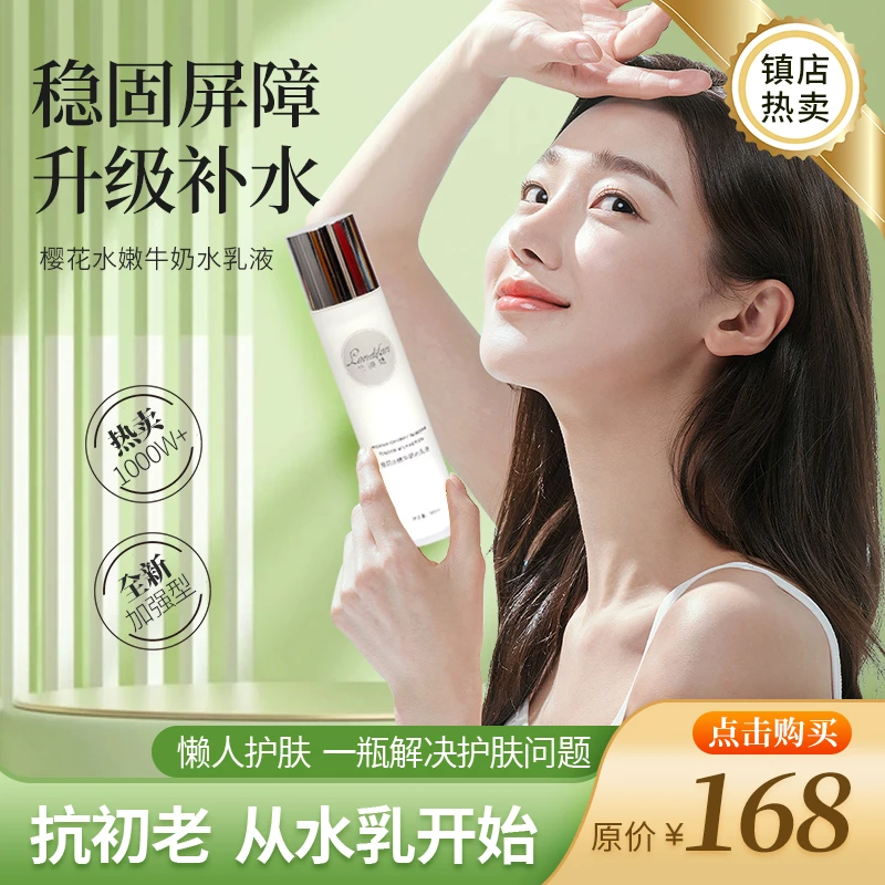 landifan/兰迪梵（达人专属）补水保湿抗皱紧致淡化细纹敏感肌通用