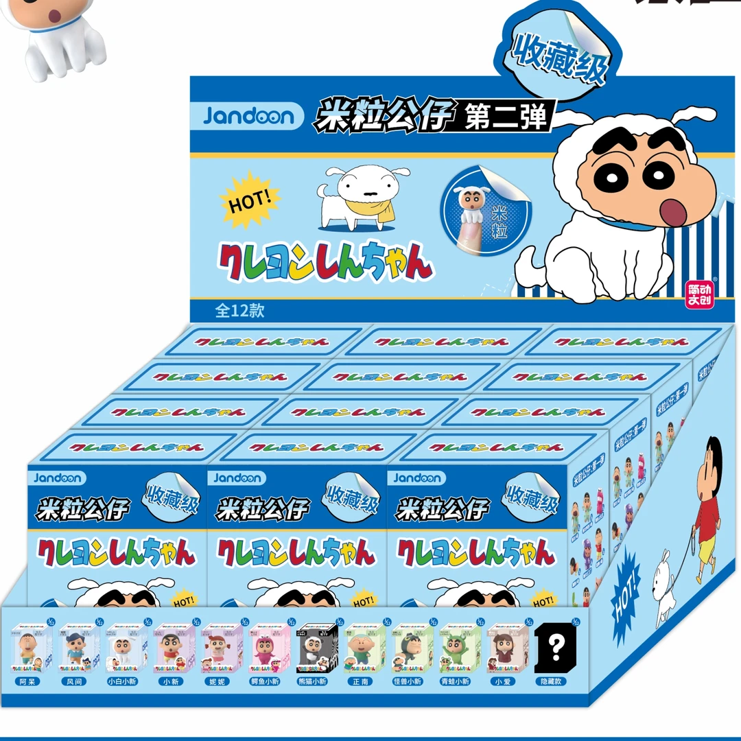 【小新】简动正品蜡笔小新米粒公仔第二弹盲盒潮货盲盒
