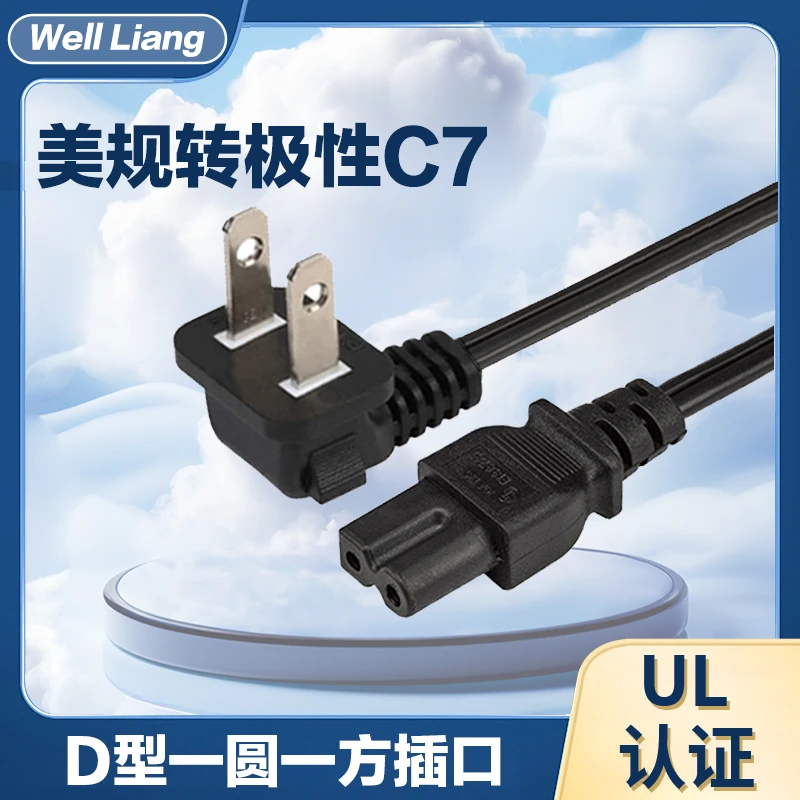 美规线乐视海尔长虹液晶电视电源线D字一方一圆插口显示器电源线