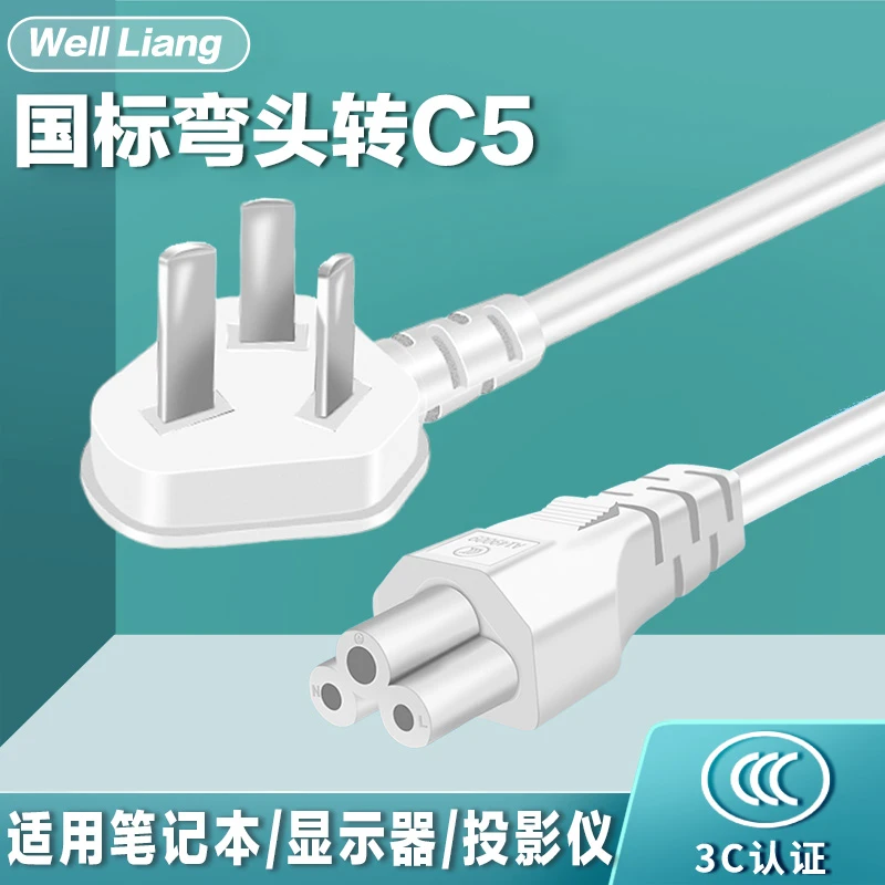 3C认证笔记本梅花三孔电源线3芯电脑显示器联想宏基充电器线加长m