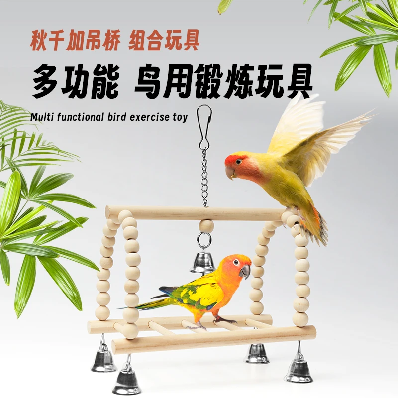 心连心鹦鹉鸟玩具组合