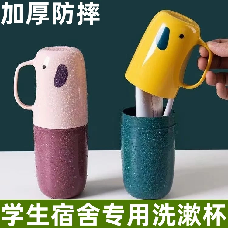 【学生宿舍洗漱杯】刷牙漱口杯便携旅行漱口杯牙刷杯牙膏牙刷收纳盒