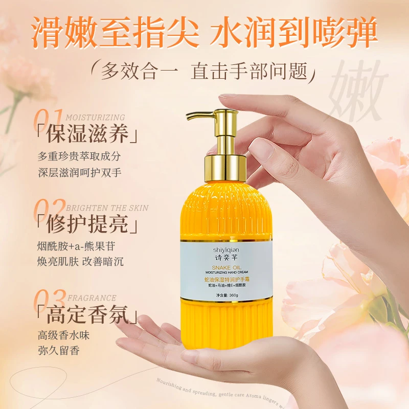 【全新升级】诗奕芋蛇油保湿特润护手霜超大容量补水香氛烟酰胺养护