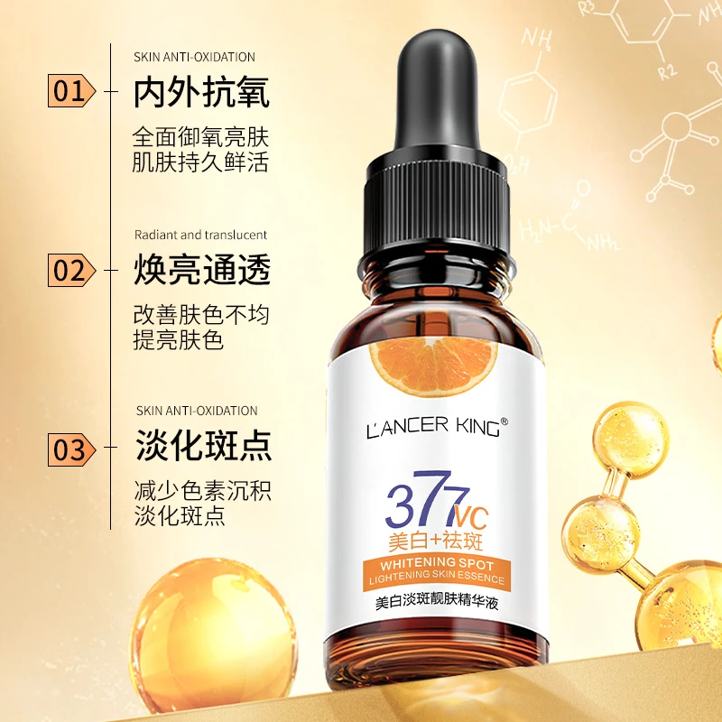 【拍一发三】377vc美白精华液 补水保湿提亮肤色嫩肤焕活祛斑原液