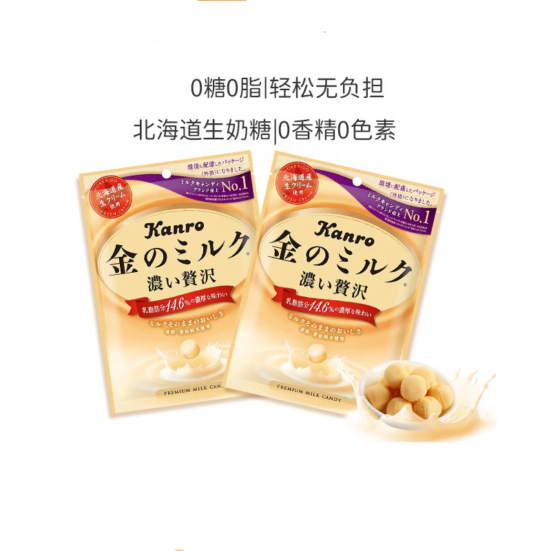 kanro甘乐牛奶糖甘露糖果北海道风味厚奶糖日本年货高端喜糖