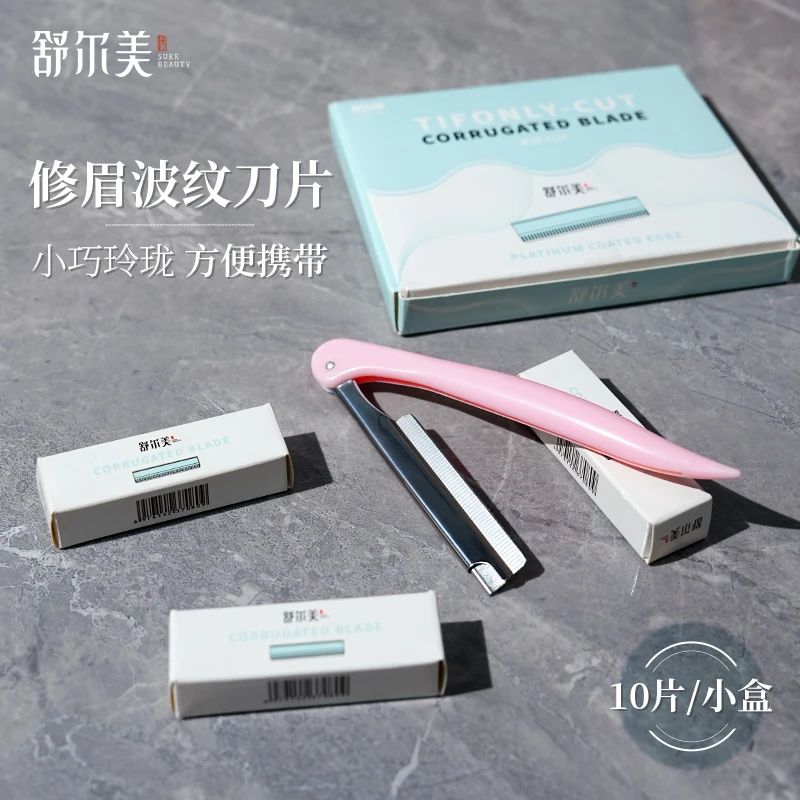 SEM/舒尔美【100片】眉毛刀片1盒10片进口刀片刮眉刀女送粉色刀架