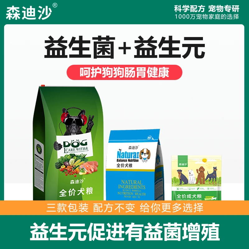 狗粮比熊泰迪柯基哈士奇金毛拉布拉多补钙壮骨美毛亮毛轻泪痕狗粮