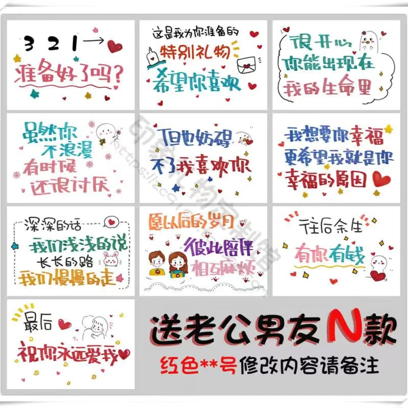 送男朋友老公生日贺卡祝福礼盒男友举牌拍照个性纪念日手绘卡片