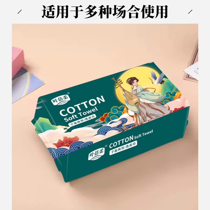 【9.9元 买6送1】干湿两用擦脸洗手清洁洗脸巾