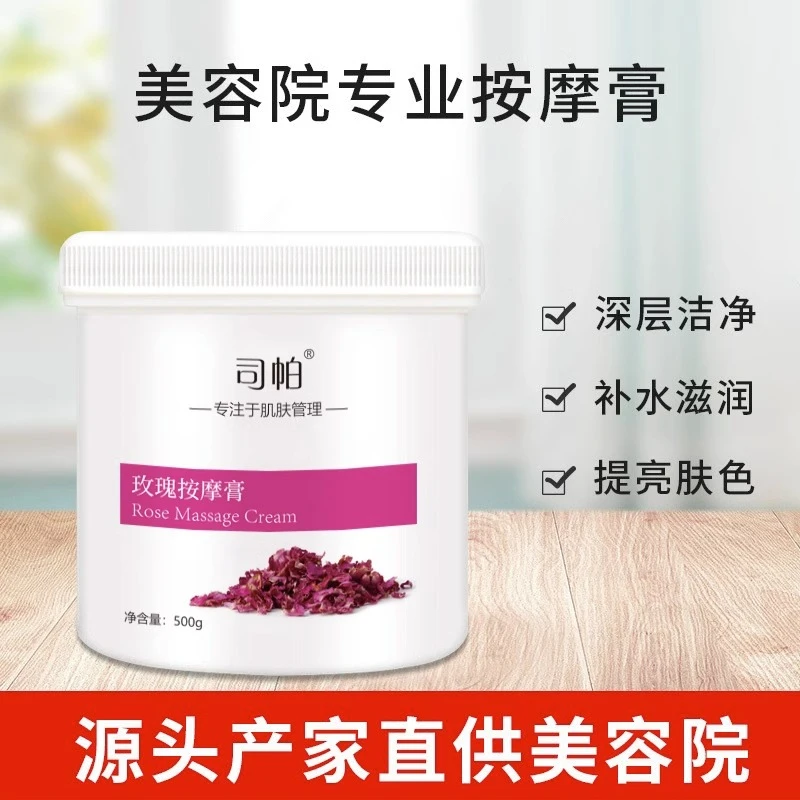 美容院专用脸部玫瑰按摩膏温和净肌清洁提亮净白滋润大罐院线正品