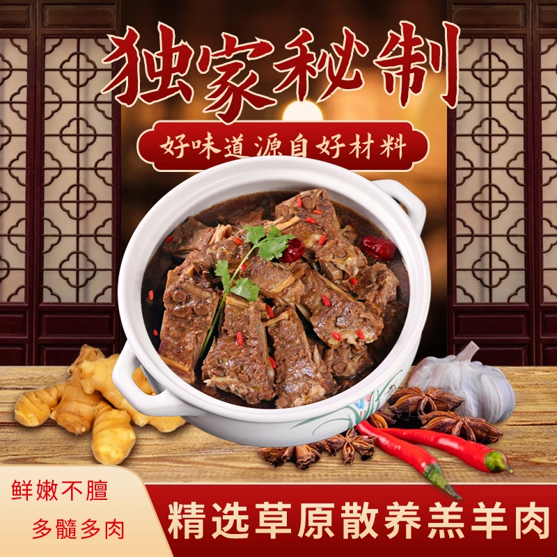 京城外羊蝎子1200g筋头巴脑1000g双礼盒原汁原汤加热即食有滋有味